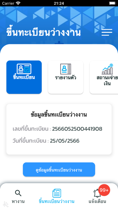 Thaimeengantham Screenshot