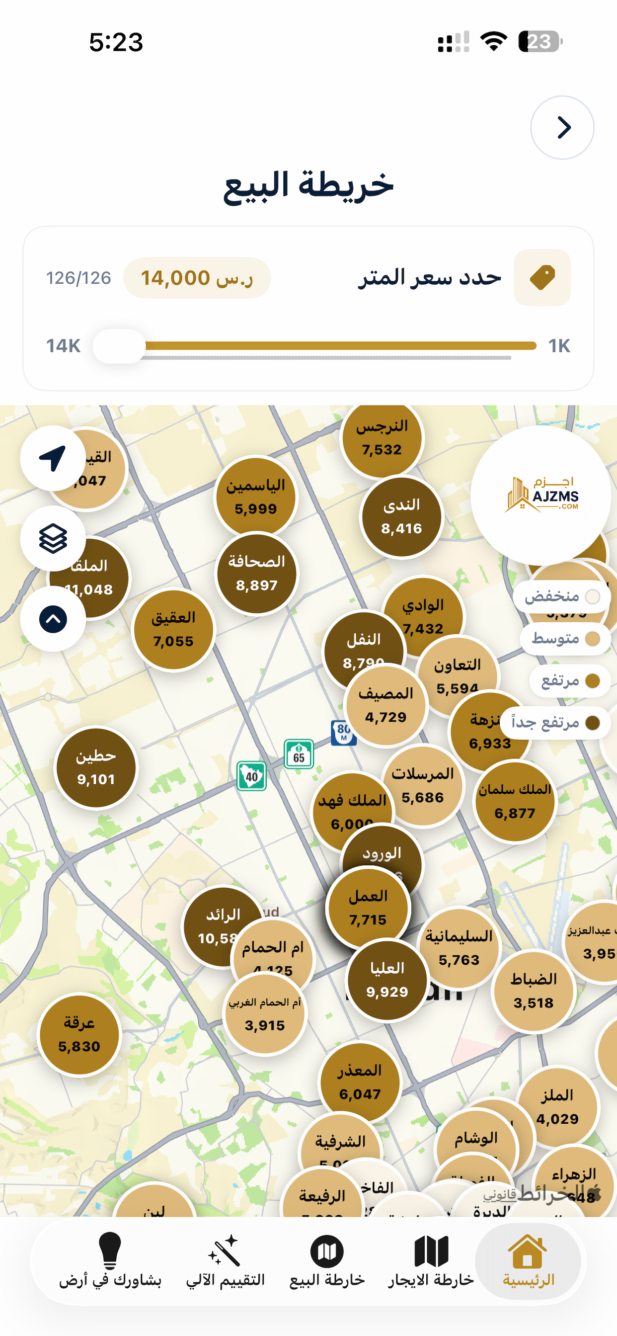 Ajzmsa أجزم العقارية screenshot 5