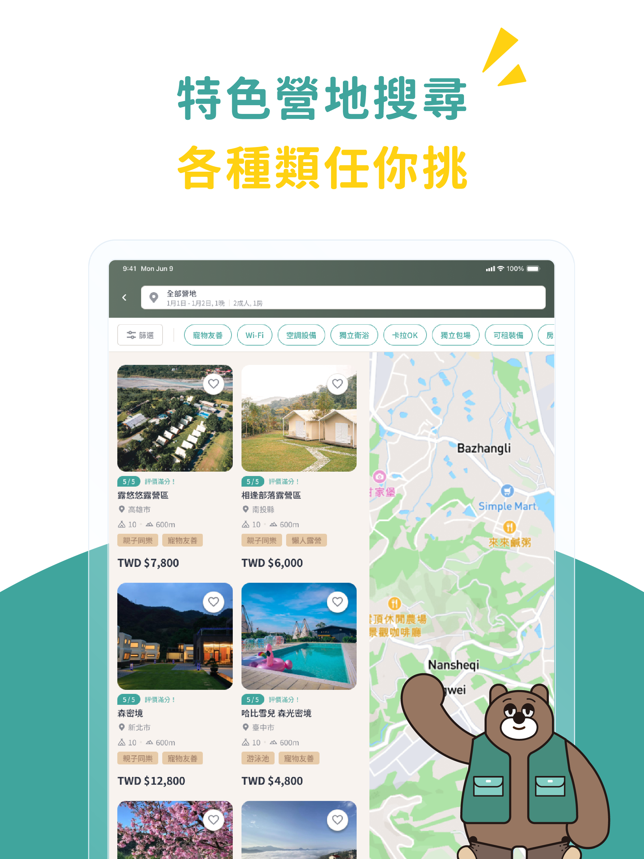 Asiacamp screenshot 10