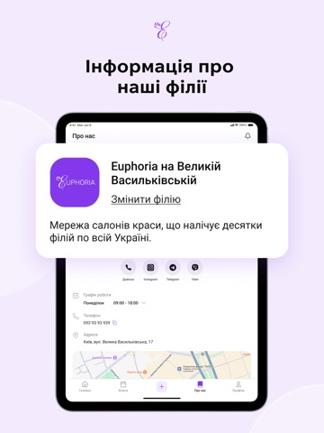 Euphoria iPad screenshot