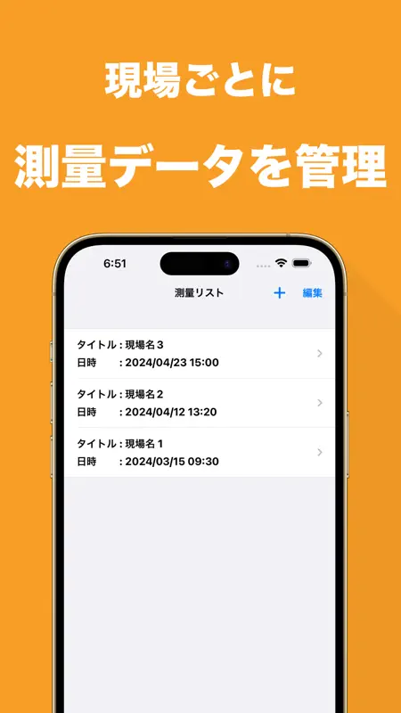 測量野帳 器高式 〜 現場監督のための水準測量野帳アプリ screenshot 2 of 7