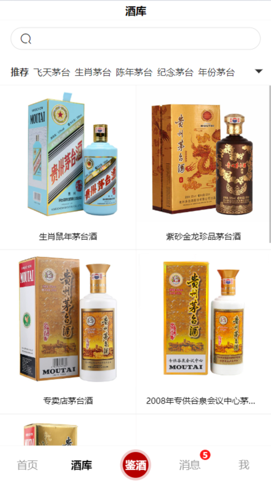 #2. 名酒之家 (iOS) 由: beijingmingjiuzhijiawangluokejiyouxiangongsi