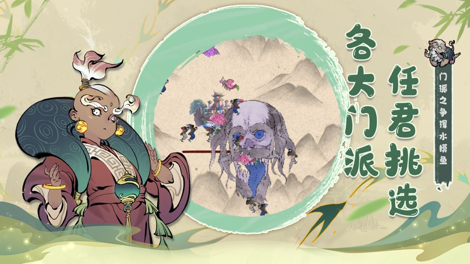 #4. 最强师祖福利版-我不会修仙 (iOS) 由: 伊涵 任