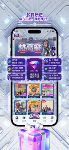 桃高乐 screenshot