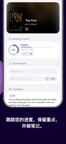 AI读书助手：Bookly screenshot