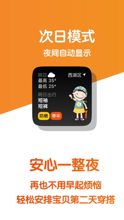 Mama Pocket - Kids Dress Guide screenshot-6