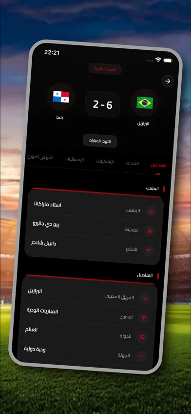 Yacine Shoot - football screenshot 2