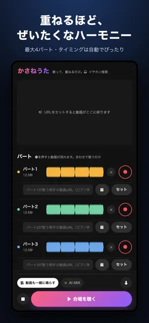かさねうた screenshot 4
