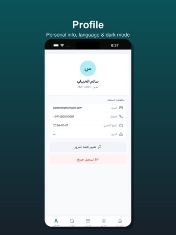 Shift x HR iPad screenshot