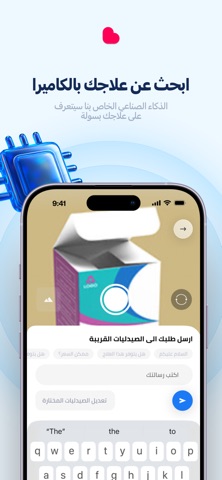 Salamaty iPhone screenshot