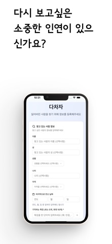 다차자 screenshot