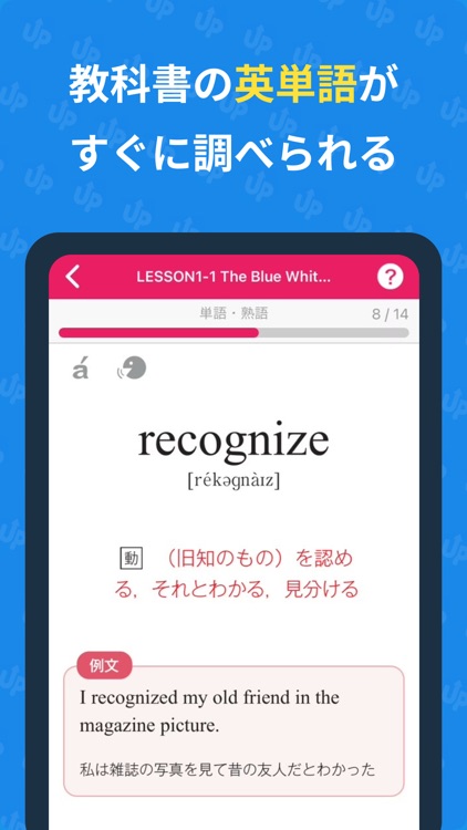 予習復習・暗記効率UP