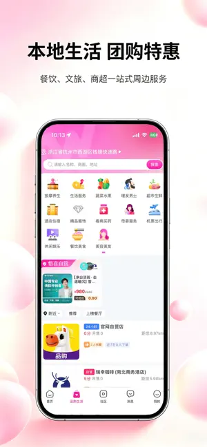 品购优选 screenshot 2