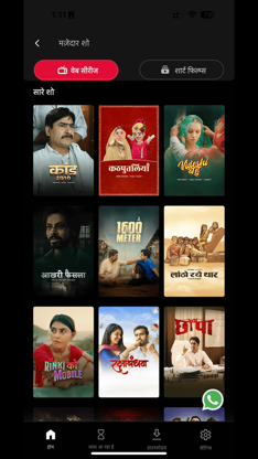 STAGE Films, Web-Series, Shows screenshot 4