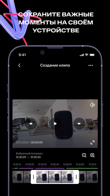 МТС Видеонаблюдение screenshot-5