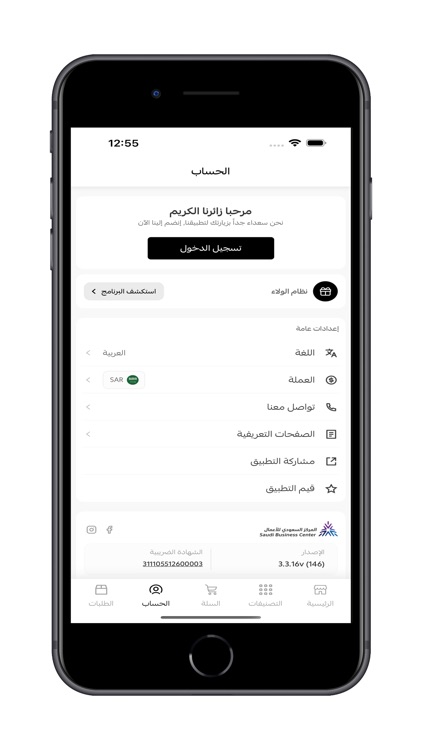 مياه رفا -  Rafa Water screenshot-5