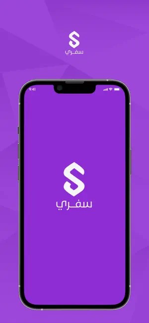 Safri - سفري screenshot 1