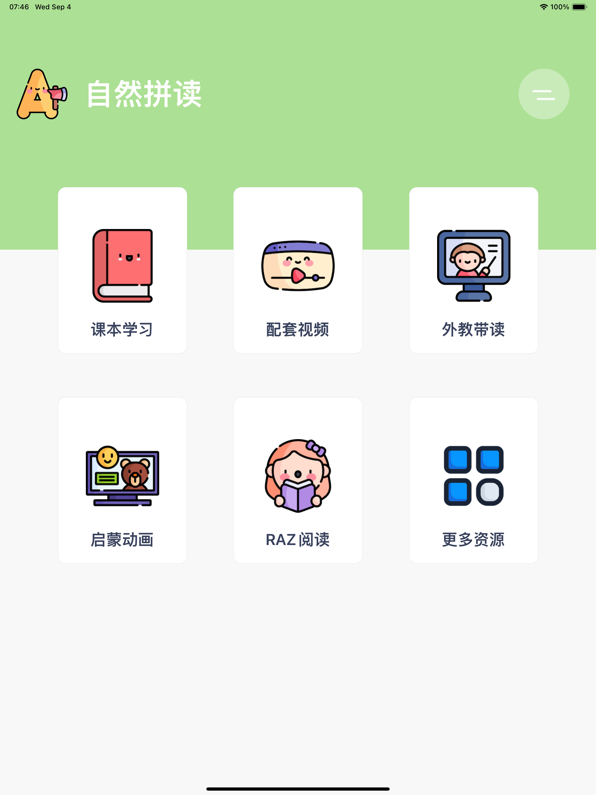 自然拼读Phonics World - 英语启蒙早教音标发音