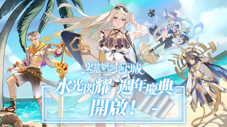 史萊姆與地下城-送1000抽