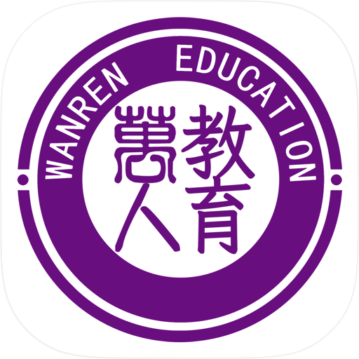万人教育