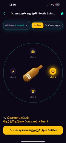 ThilluMullu: Tamil Party Games iPhone screenshot