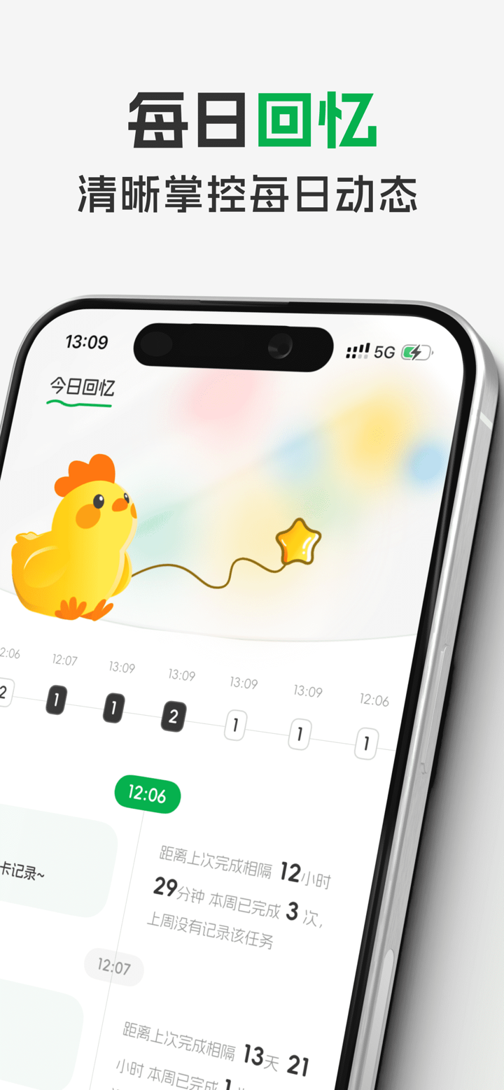 星习惯 - 自律养成,积分奖励,打卡软件,日常记录,目标计划 screenshot 9