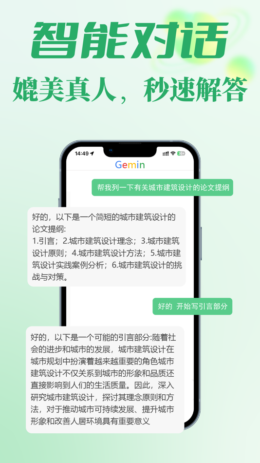 #4. ChatOneAI中文版-AI5.0Turbo中文智能创作 (iOS) De: 轩伟 刘