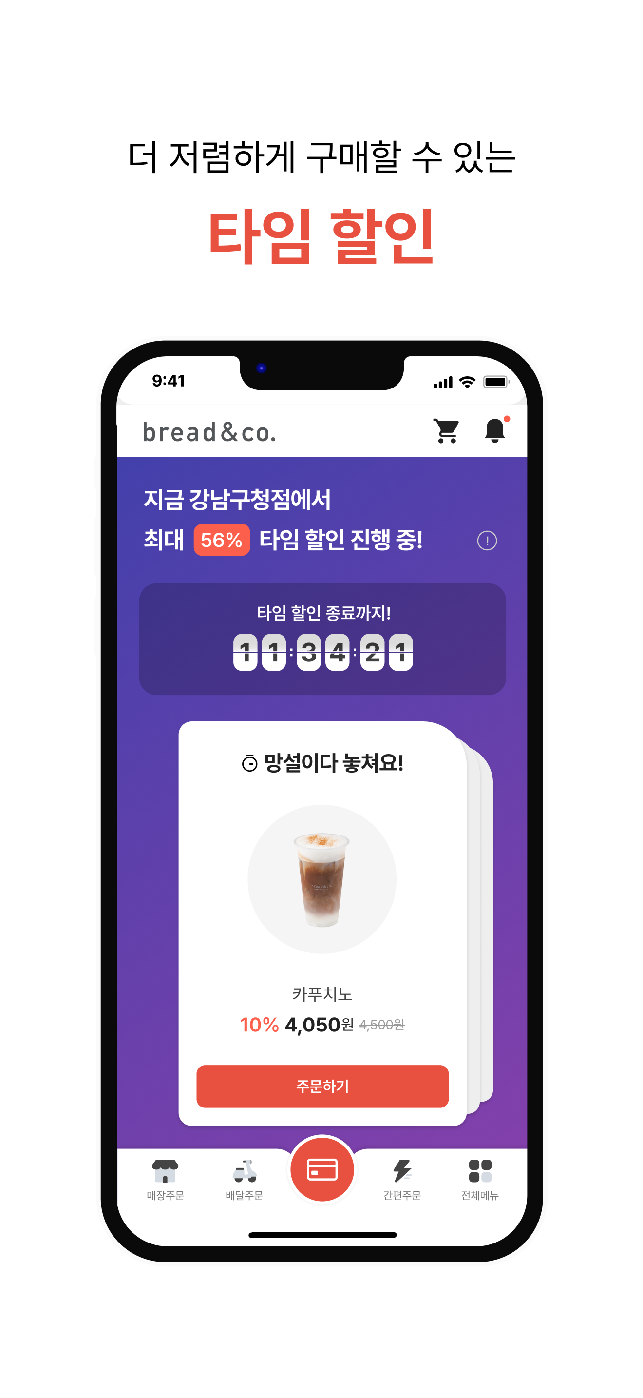 브레댄코 screenshot 7