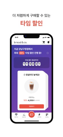 브레댄코 screenshot