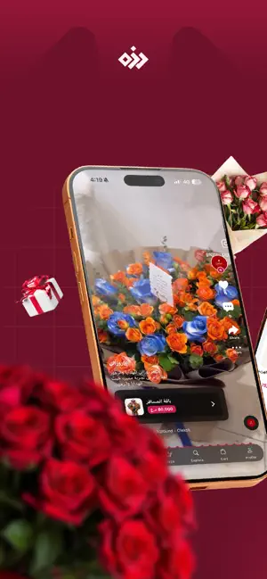 Dizza - دزّه screenshot 4