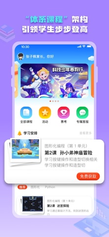 西瓜创客 app screenshot 3