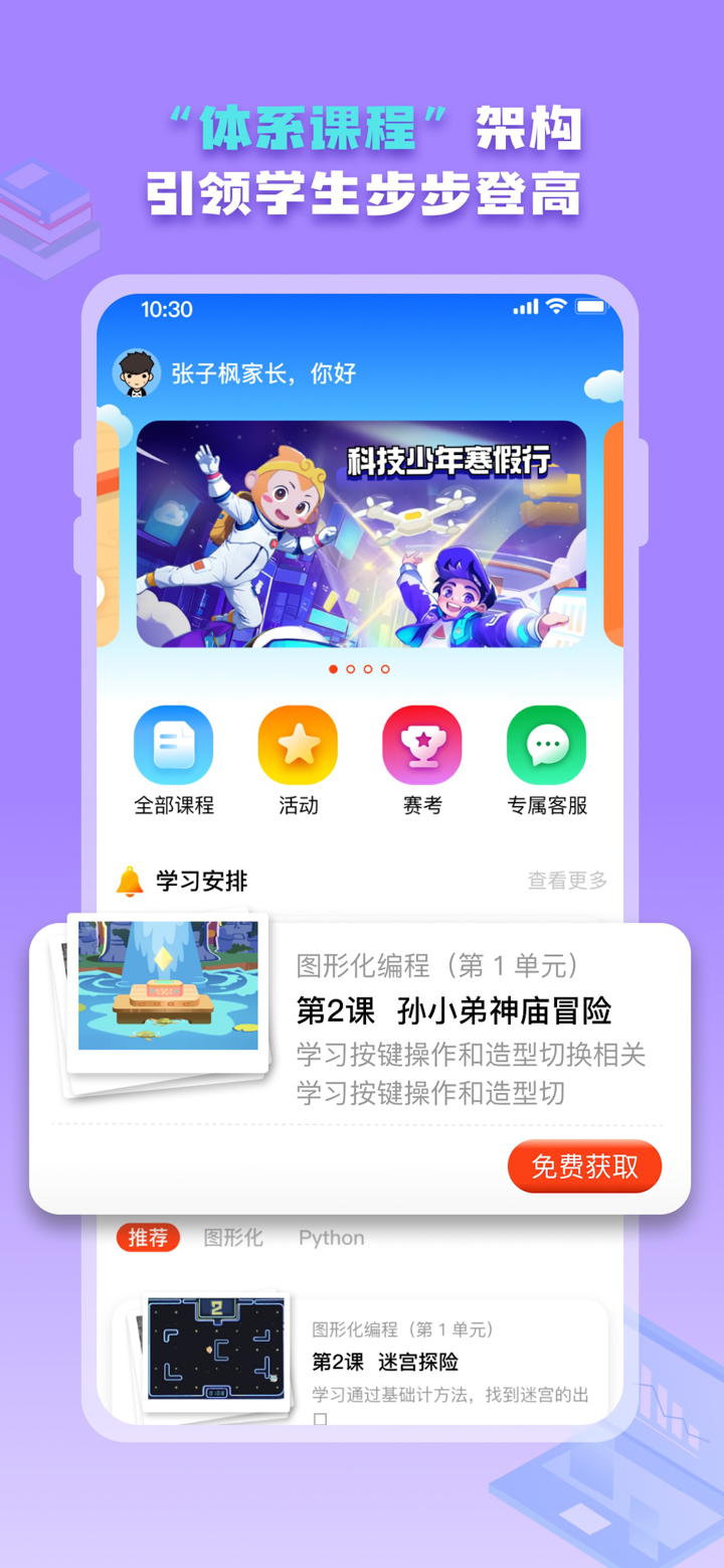 西瓜创客 screenshot 3