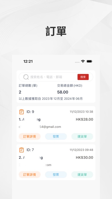SOUL TO SHOW Screenshot