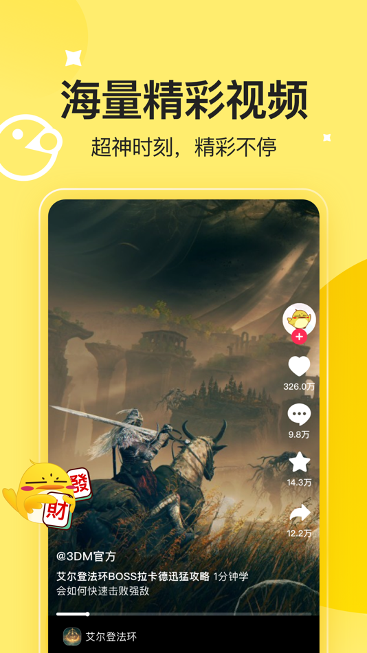 #4. 3DM游戏-游戏推荐视频助手 (iOS) 来自: 上海文枢网络科技有限公司