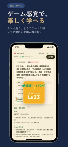 コツコツ FP2級:最強の効率的勉強アプリ iPhone screenshot