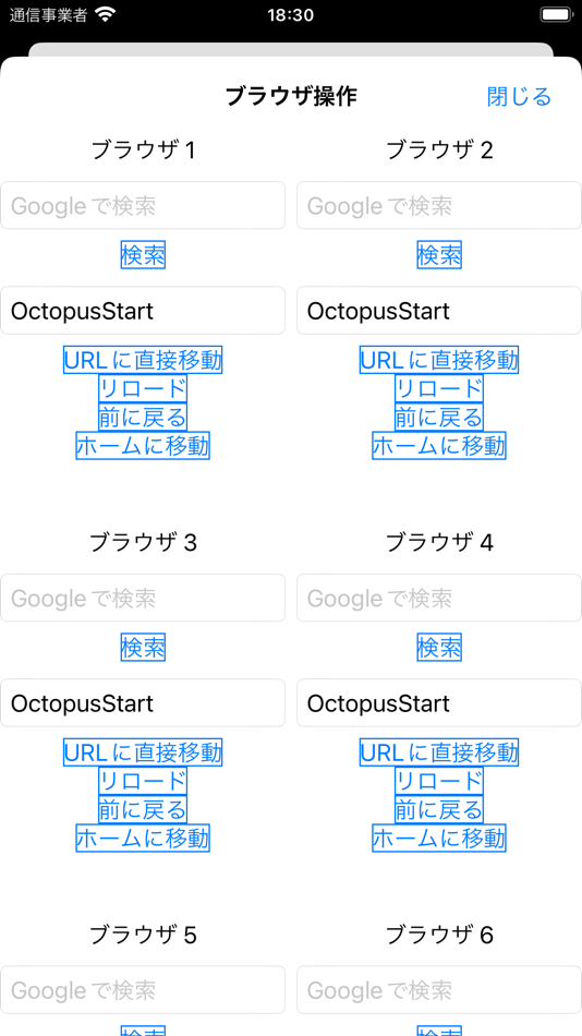 #3. OctopuSee (iOS) 由: Akihiro Kakoi