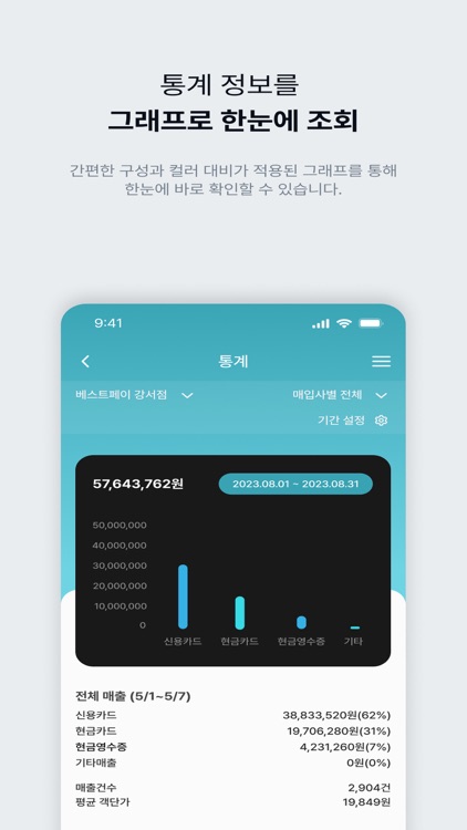 더베스트페이 마이북 screenshot-7