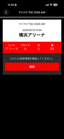 TGC OFFICIAL LIGHT のスクリーンショット