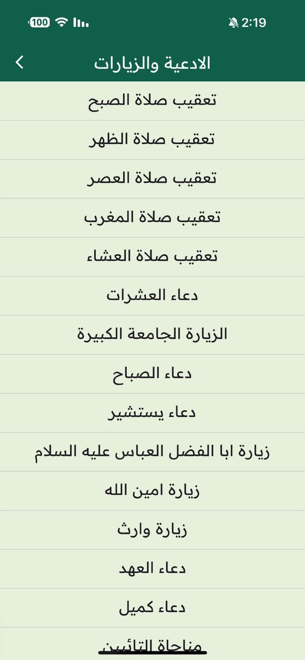 iPhone screenshot