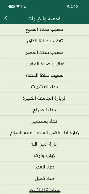 مصطفى الغـالبي screenshot 4