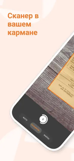 Скриншот Scanner App: Genius Scan на iPhone 1