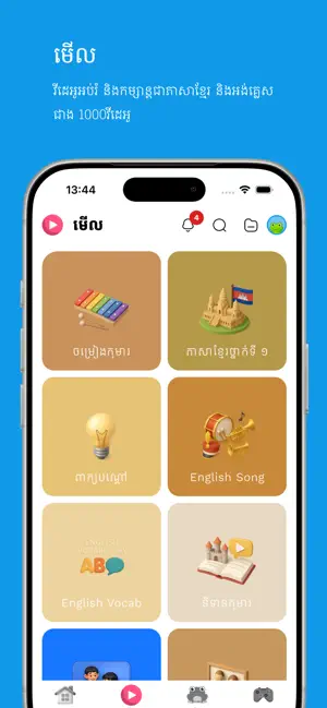 Chlat: Watch, Learn, Play screenshot 2