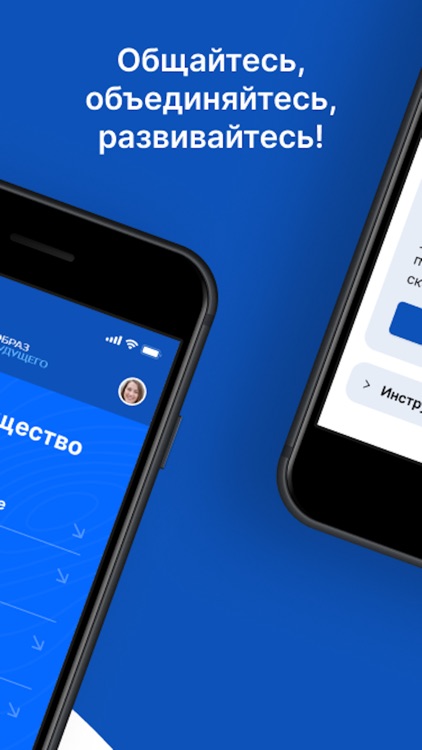 Образ Будущего