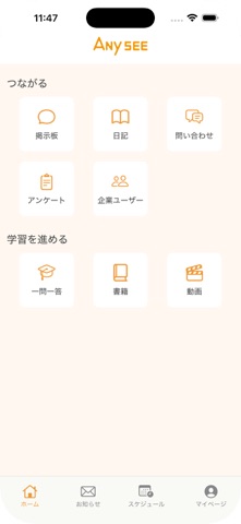 縁 〜Any See〜 screenshot