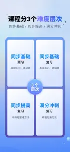 简单一百-中学全科精品课 screenshot #3 for iPhone