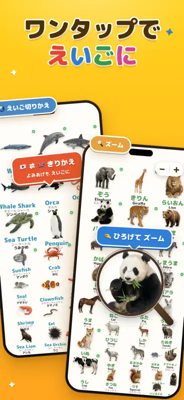 こどもずかん:幼児の知育ゲーム、動物・のりもの・ことば図鑑 screenshot 7 of 10