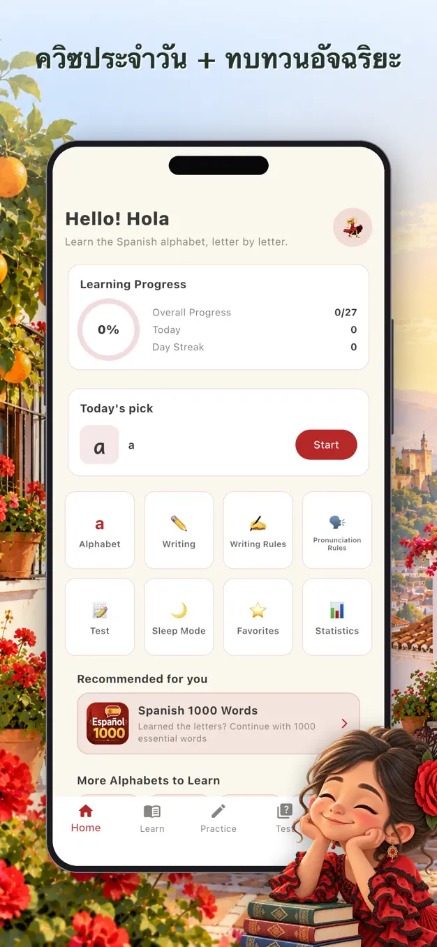 ตัวอักษรภาษาสเปน