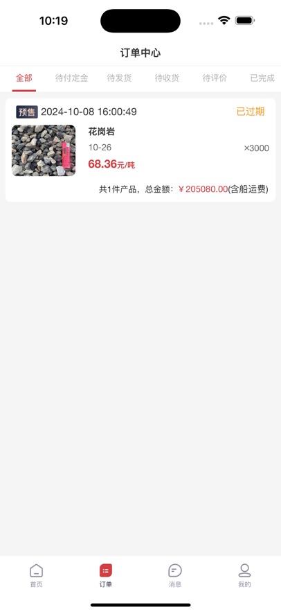 三船砂石