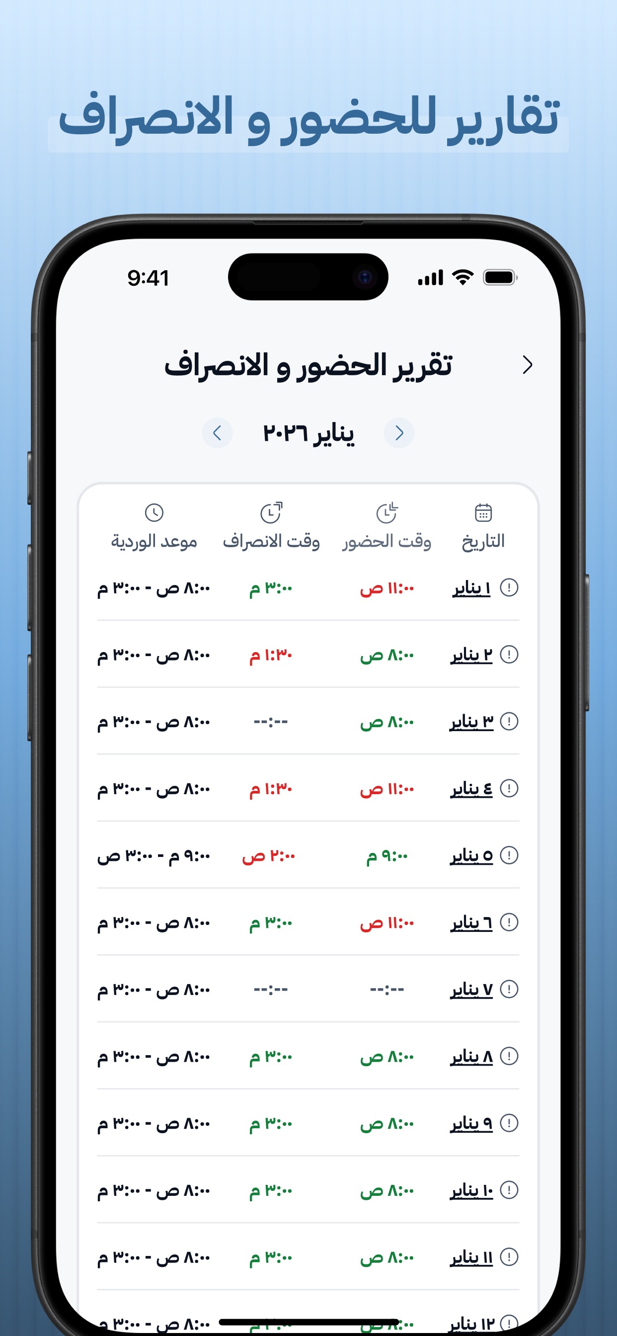 FLS App