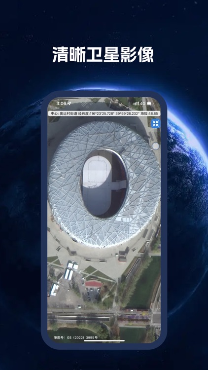 BIGEMAP卫星地图-高清3D卫星地图,路径规划和定位导航